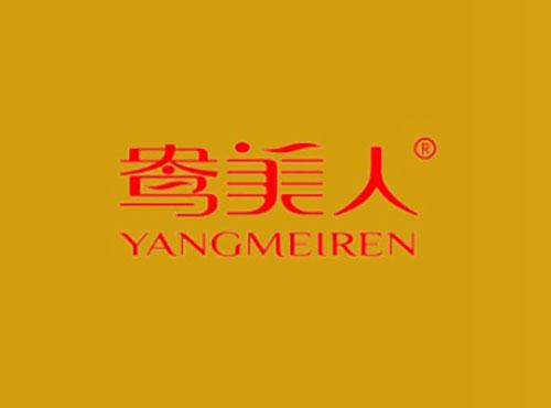 鸯美人