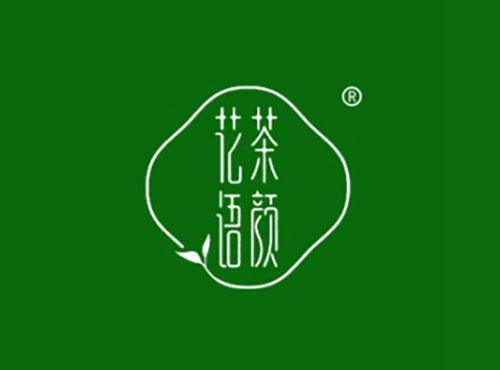 茶颜花语