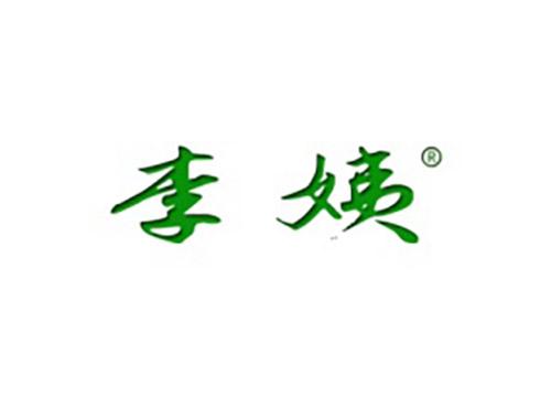 李姨