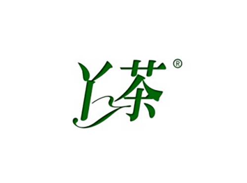 丫茶