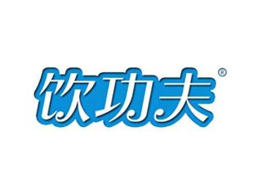 饮功夫