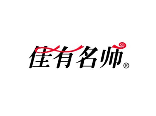 佳有名师