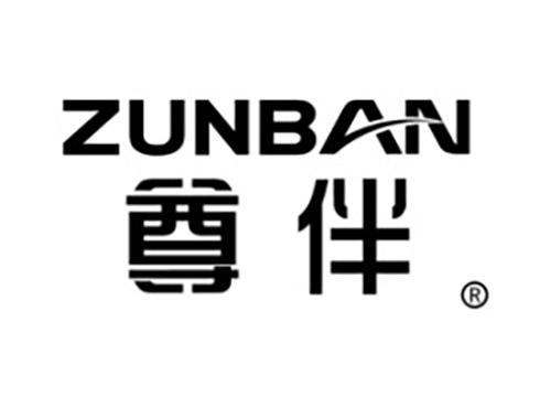尊伴