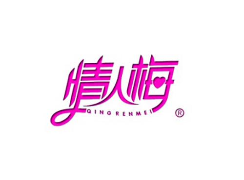 情人梅
