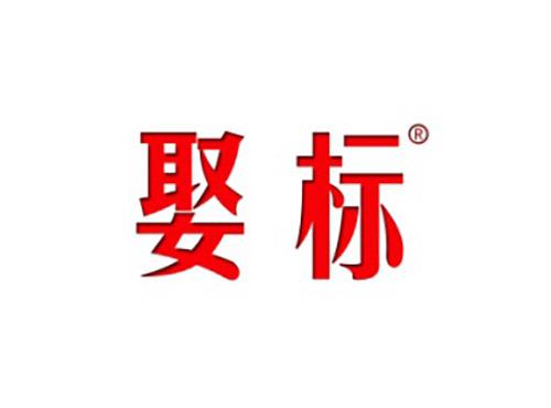 娶标