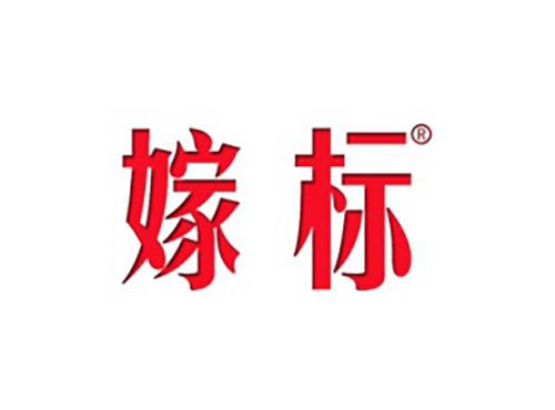 嫁标