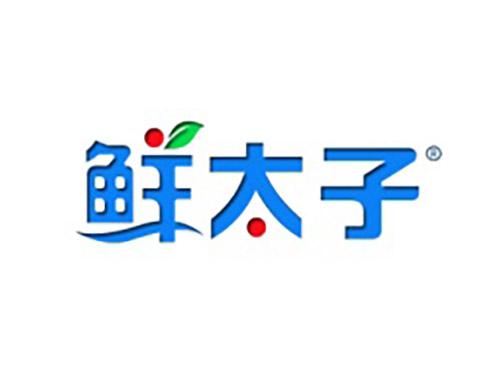 鲜太子