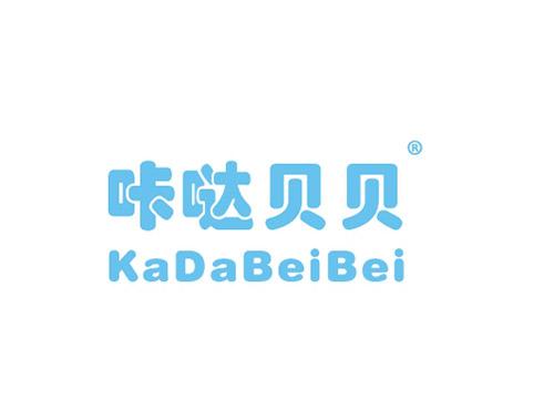 咔哒贝贝 KADABEIBEI