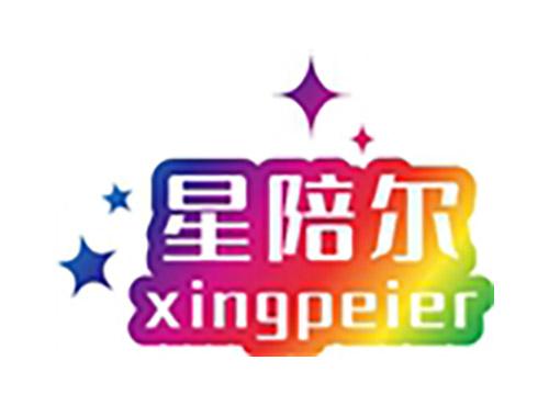 星陪尔