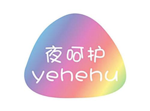 夜呵护