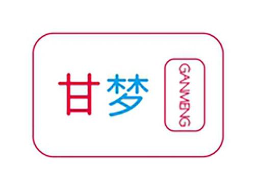 甘梦