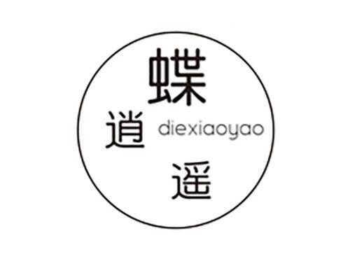 蝶逍遥
