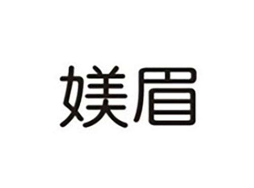 媄眉