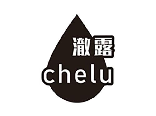 澈露