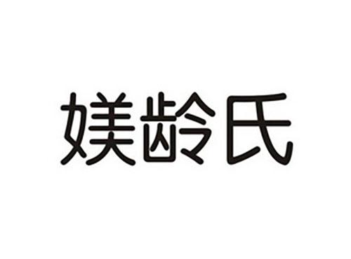 媄龄氏