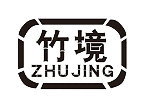 竹境