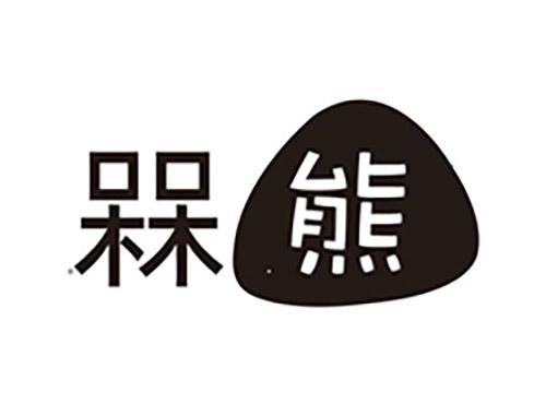 槑熊