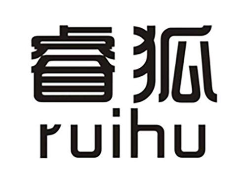 睿狐