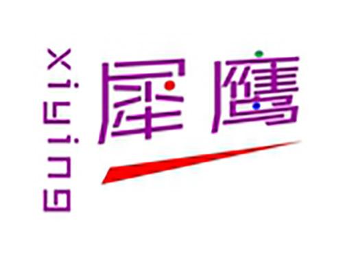 犀鹰