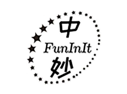 FUNINIT中妙