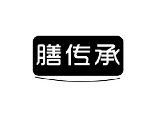 膳传承