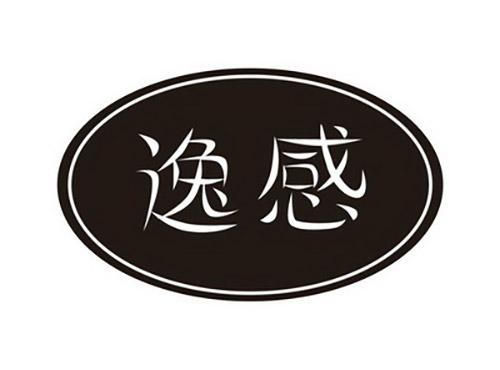 逸感