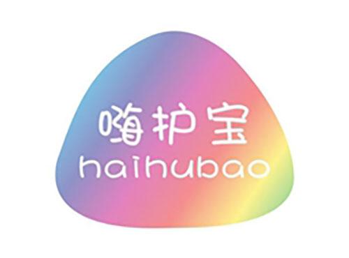 嗨护宝