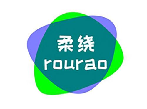 柔绕