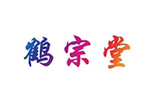 鹤宗堂