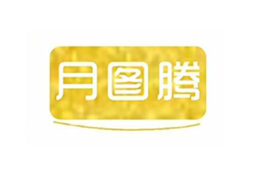 月图腾