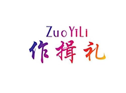 作揖礼