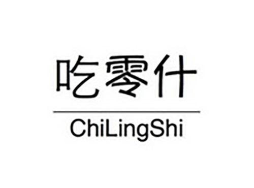 吃零什ChiLingShi
