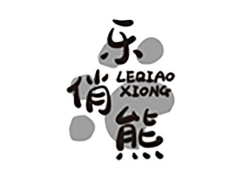 乐俏熊