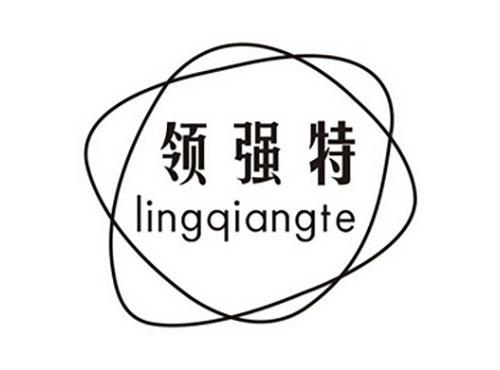 领强特