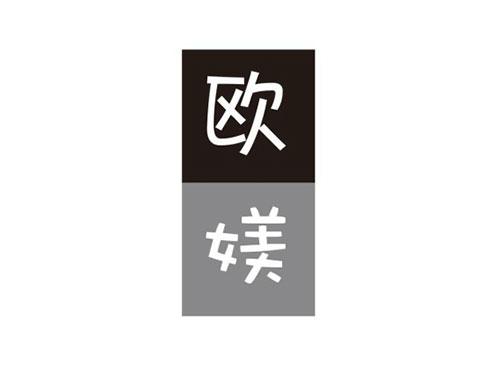 欧媄