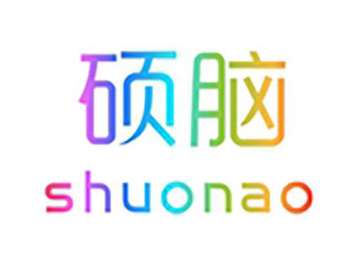 硕脑
