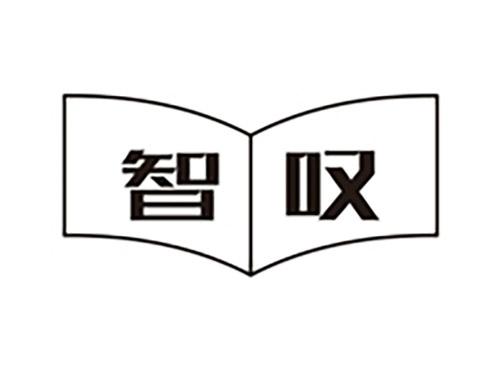 智叹