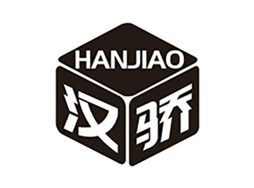 汉骄