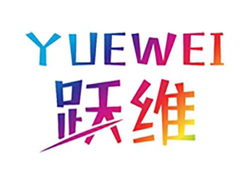 跃维