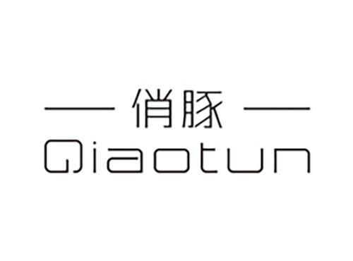 俏豚
