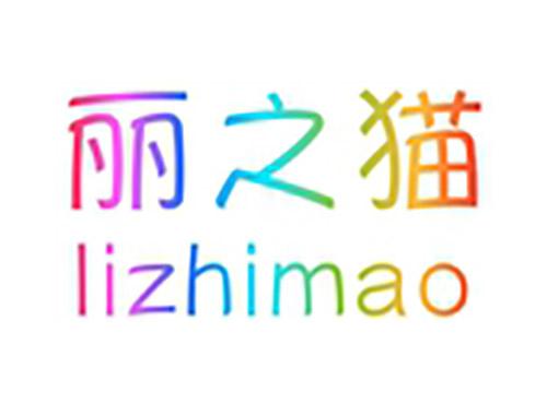 丽之猫