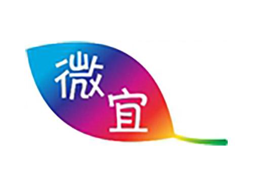 微宜