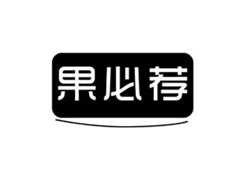 果必荐