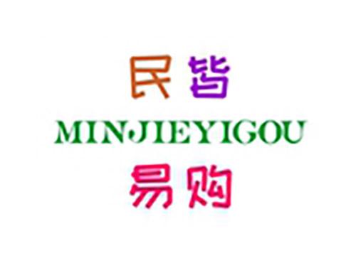 民皆易购