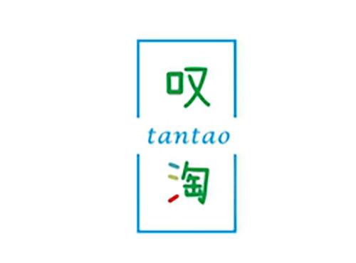 叹淘