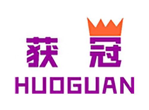 获冠