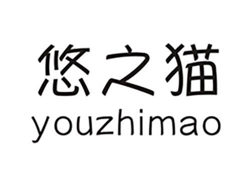 悠之猫