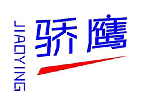 骄鹰