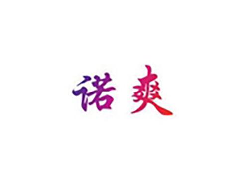 诺爽