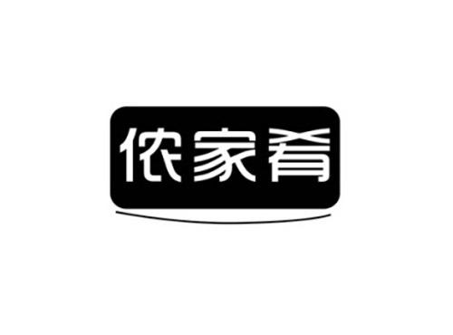 侬家肴